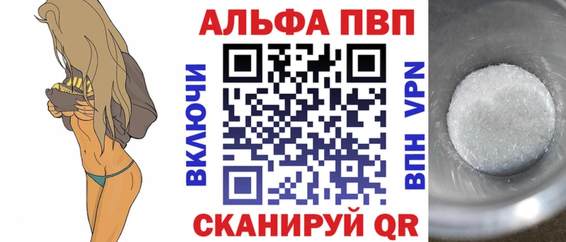 Alfa_PVP Соль  где можно купить   Калуга 