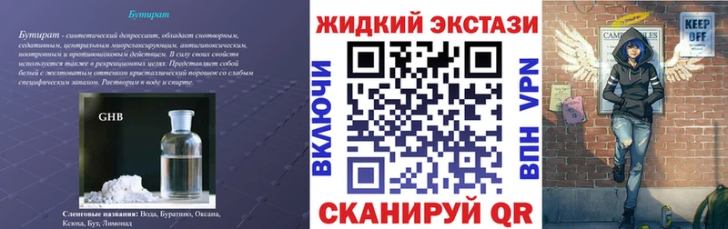 Бутират бутик  mega рабочий сайт  Калуга  наркота 