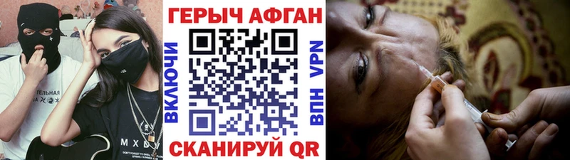 ГЕРОИН афганец  гидра как зайти  Калуга 
