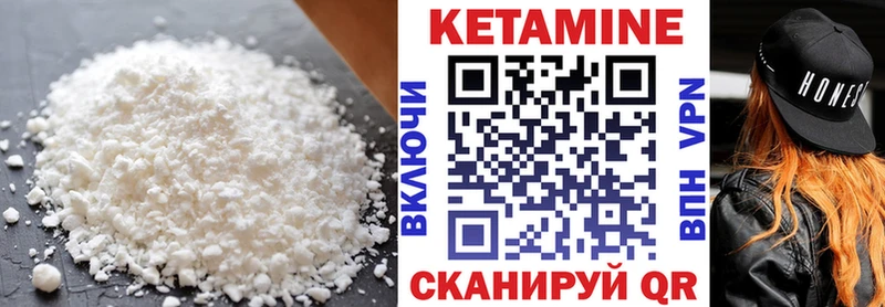 Кетамин VHQ  Калуга 