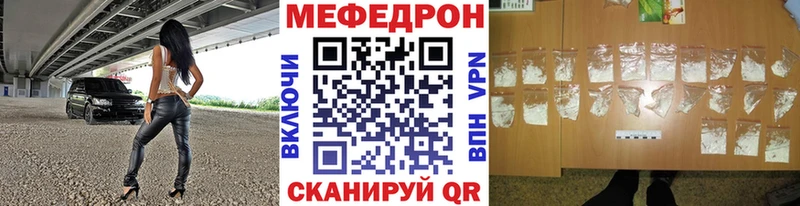 МЯУ-МЯУ кристаллы  Калуга 