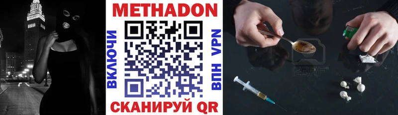 Метадон VHQ  Калуга 